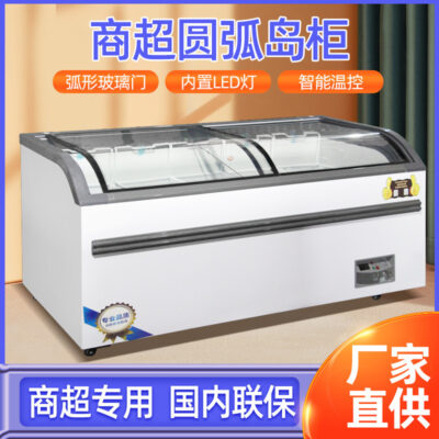Tủ đông thương mại công suất lớn cửa kính vòng cung kết hợp đảo tủ tủ lạnh ngang tủ đông kem tủ đông trưng bày
