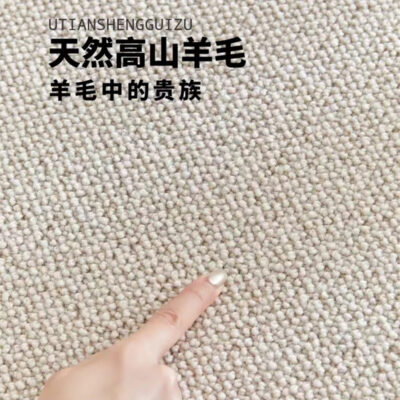 Thảm len New Zealand họa tiết phòng khách màu kem cao cấp màu trơn tối giản ánh sáng sang trọng dễ chăm sóc thảm trải sàn chống bụi bẩn