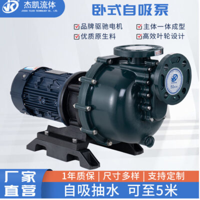 Máy bơm tự mồi chống chạy không tải JKB, máy bơm tự mồi chống chạy không tải, máy bơm tự mồi, máy bơm tự mồi hóa chất