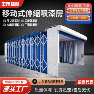 Phòng sơn kính thiên văn di động Phòng sơn phôi tự động gấp điện theo dõi mài không bụi phòng sơn kính thiên văn