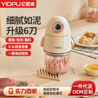 Hộ Gia Đình Đa Năng Phụ Trợ Thực Phẩm Máy Nhỏ Vỡ Tường Máy Trộn Mini Cho Bé Nấu Ăn Thanh Bùn Bé Máy