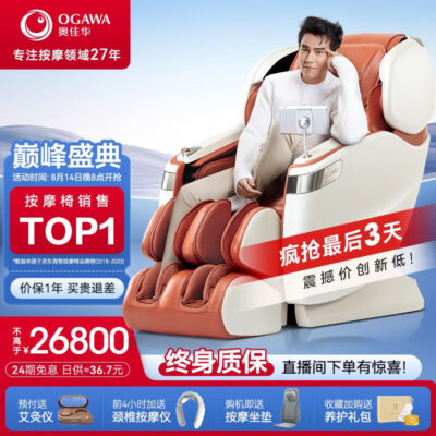 Ghế massage tại nhà Aojiahua OG-7598C không gian viên nang toàn thân ghế sofa điện