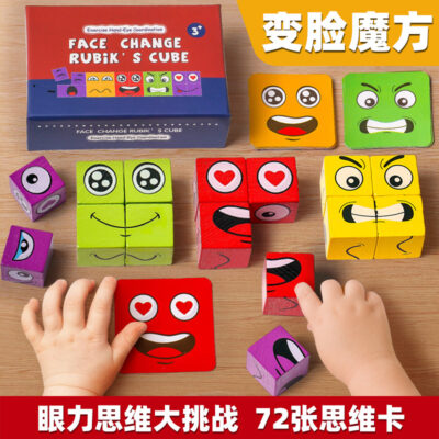 Douyin Hot Face Thay đổi khối Rubik Biểu tượng cảm xúc Khối xây dựng Giáo dục sớm cho trẻ Xếp hình Xếp hình Tương tác giữa cha mẹ và con cái Đồ chơi bằng gỗ Bán buôn