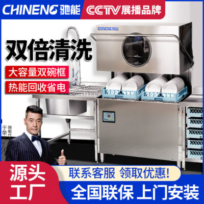 Chí có thể bật mí loại máy rửa bát hoàn toàn tự động thương mại công suất lớn máy rửa bát căng tin cho nhà hàng nhỏ khách sạn lớn