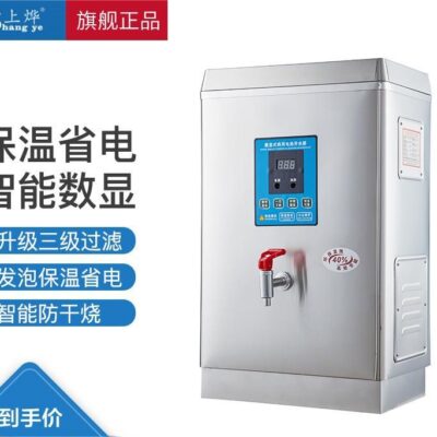 Màn hình hiển thị kỹ thuật số nồi hơi nước thương mại nhà hàng trà sữa xô sôi cách nhiệt nước sôi lò nồi hơi nước bằng thép không gỉ