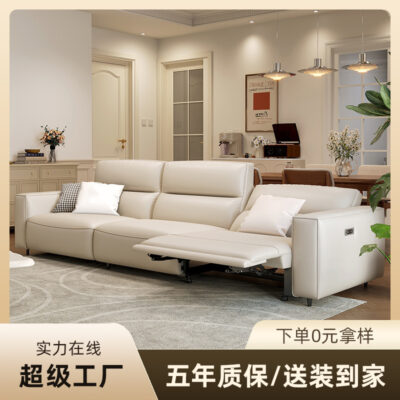 Tongyute có thể điều chỉnh ánh sáng sang trọng da chức năng điện đậu phụ khối phòng khách thẳng hàng 2023 mới màu kem ghế sofa phong cách