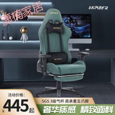 Công Nghệ Vải Ghế Chơi Game Ergonomic Ghế Bé Trai Chơi Game Tại Nhà Ghế Thoáng Khí Thoải Mái Ít Vận Động Ghế Máy Tính