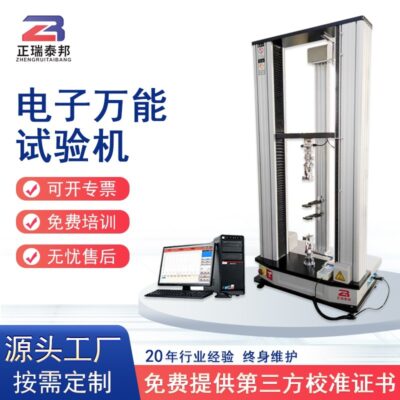 Zhengrui Taibang cao su dây nhựa chất liệu dây cáp kiểm tra độ giãn dài điện tử máy kéo đa chức năng