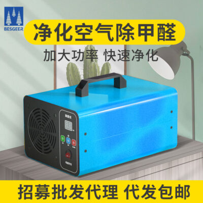 Dụng cụ loại bỏ formaldehyde đại lý bán buôn nhà mới loại bỏ formaldehyde trong nhà khử trùng khử mùi máy khử trùng máy lọc không khí máy ozone