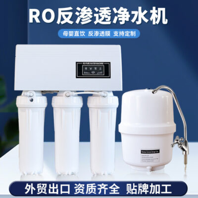 Bán chạy hộ gia đình bán buôn nhà bếp máy lọc nước uống trực tiếp máy lọc nước 75G dòng chảy lớn máy lọc nước thẩm thấu ngược RO