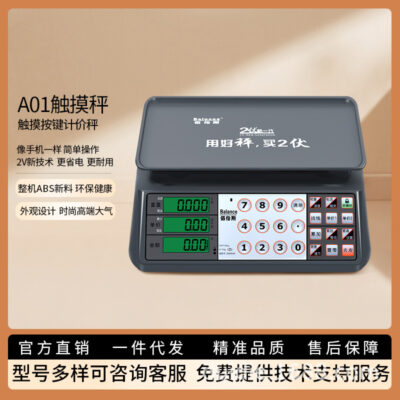 Cân điện tử thương mại Bailunsi cân thông minh siêu thị đồ nguội cân cảm ứng cân chính xác gian hàng chợ với kilôgam