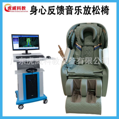 Âm Nhạc Tinh Thần Ghế Thư Giãn Hệ Thống Phản Hồi Sinh Học Không Trọng Lực Không Gian Viên Điều Chỉnh Tâm Lý Trường Quân Phòng Tâm Lý