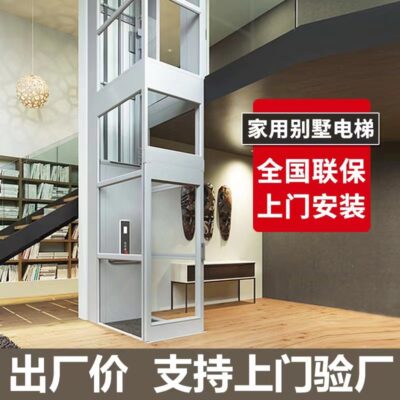 Thang máy gia đình hai, ba, bốn, năm tầng biệt thự nhỏ trong nhà và ngoài trời dành cho gia đình gác mái song công nâng thang máy thủy lực