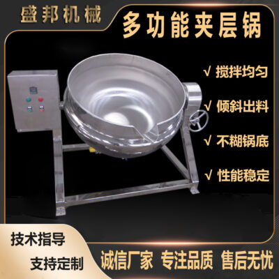 Khí khuấy xen kẽ nồi căng tin nồi nấu mùa thu lê dán sôi đường hóa đường thiết bị nồi hổ phách hạt óc chó nồi chiên