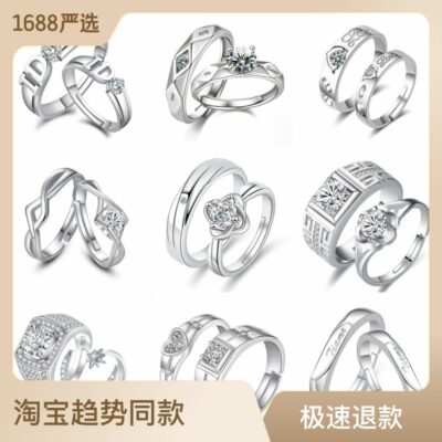 Nhẫn đôi nam nữ nhẫn cặp mô phỏng nhẫn kim cương mở nhẫn zircon nhẫn cổ điển bán buôn nhà máy trang sức Douyin
