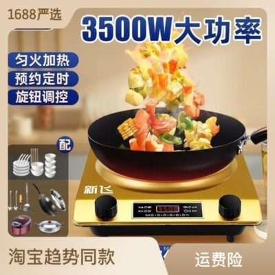 Bếp Điện Từ Lõm Xinfei Gia Đình Công Suất Cao 3500W Công Suất Cao Xào Tất Cả Trong Một Bếp Điện Từ Đa Năng Bán Buôn