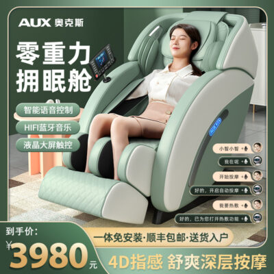 Ghế massage thông minh toàn thân SL đường sắt dẫn điện sang trọng không gian viên nang nhà đa chức năng ghế sofa không trọng lực nhà máy sản xuất