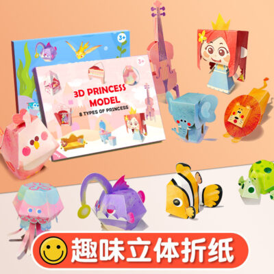 3D origami ba chiều thủ công origami bìa cứng trẻ em origami đồ chơi giáo dục cho trẻ em DIY thủ công sáng tạo