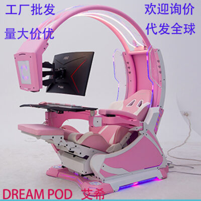 Thể thao điện tử không gian viên nang không trọng lực máy tính buồng lái văn phòng nhà buồng lái da trò chơi sofa loa Bluetooth