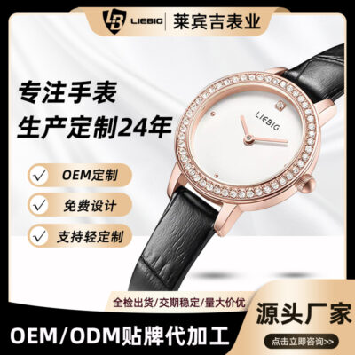 Đồng hồ tùy chỉnh nhà máy đồng hồ nữ niche cao cấp xuyên biên giới đặc biệt cho đồng hồ nữ mặt số đơn giản kim cương cổ điển