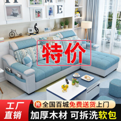 Phòng khách căn hộ nhỏ sofa vải hiện đại tối giản phòng cho thuê ghế sofa ba chỗ có thể tháo rời và giặt được toàn bộ nội thất lắp ráp