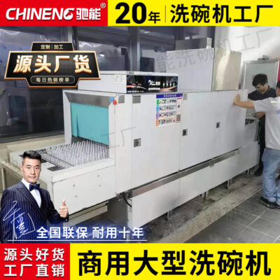 Chi có thể được chèn xiên hoàn toàn tự động máy rửa chén rồng dài thương mại khách sạn lớn trường học căng tin làm sạch khử trùng thiết bị sấy khô