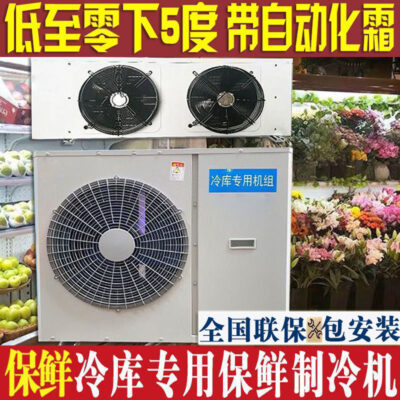 Máy lạnh kho lạnh máy đa năng 3p 4p 5p máy lạnh kho lạnh nhỏ rau củ quả giữ tươi lâu giữ lạnh