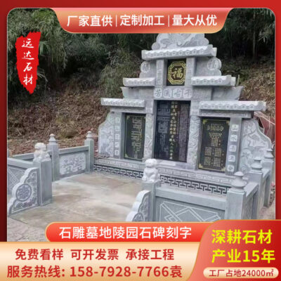 Nghĩa trang liệt sĩ bia mộ đá xanh chôn cất nông thôn bia mộ kết hợp gia đình nghĩa trang bia mộ chữ đá granit đen Trung Quốc