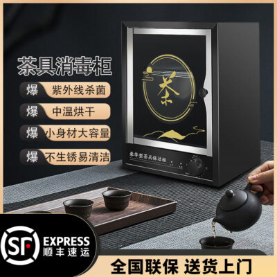 Hộ gia đình nhỏ tách trà tủ khử trùng trà bộ cốc thép không gỉ để bàn tia cực tím bộ đồ ăn sấy một văn phòng