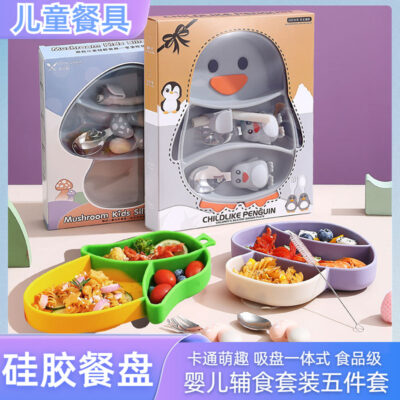 Xuyên biên giới sáng tạo mới dành cho trẻ em phim hoạt hình đĩa ăn tối bằng silicon cho trẻ sơ sinh cốc hút loại một ngăn thực phẩm bổ sung bộ đồ ăn