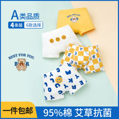 Bánh mì Thỏ Lớp A Quần Lót Trẻ Em Bán Buôn Không Mông Kẹp Bé Không Dấu Vết Quần Lót Boxer Bé Trai Quần Short Cotton