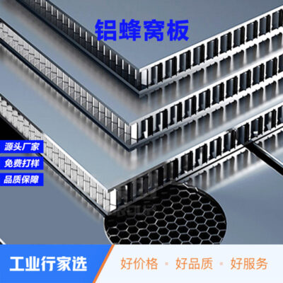 Dụng cụ bảng nhôm tổ ong kỹ thuật xây dựng tổ ong bảng lớn tàu điện ngầm nhà ga đường sắt cao tốc CBD trần bảng tường nhôm veneer kiểu hộp