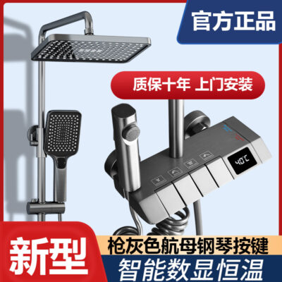 Sen tắm cây sen tắm trọn bộ full đồng đầy đủ nhiệt độ không đổi thông minh hiển thị kỹ thuật số phím đàn piano áp suất cao sen tắm siêu khỏe