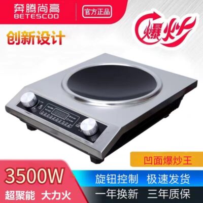 Chính Hãng Pentium Shanggao Cảm Ứng Lõm Hộ Gia Đình Công Suất Cao Máy Bay Xào Thương Mại Cảm Ứng 1 Giao Hàng