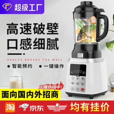 Gia nhiệt đa chức năng máy phá tường hộ gia đình máy làm sữa đậu nành nấu tự động máy ép trái cây trộn thiết bị điện nhà sản xuất