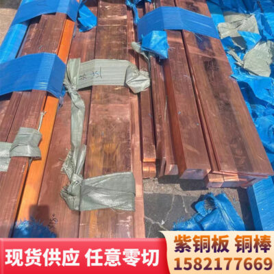 Cung cấp tại chỗ đồng crom zirconi C18150 thanh đồng crom zirconi rèn tấm đồng crom zirconi thanh đồng crom thanh đồng crom