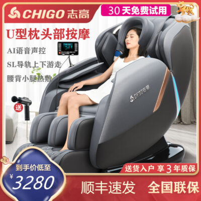 Chigo 2023 Mới SL Đường Sắt Hướng Dẫn AL Giọng Nói Ghế Massage Nhà Toàn Thân Đa Năng Sang Trọng Không Gian Viên Sofa