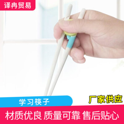Đũa học tập cho trẻ em bé đũa tập cho bé hai giai đoạn phụ trợ thực hành đũa tập ăn di động bộ đồ ăn đồ dùng cho bà mẹ và trẻ em