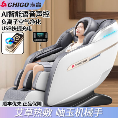 Douyin Cùng Chigo Ghế Massage Thông Minh Cho Gia Đình Toàn Thân Không Gian Đa Năng Sofa Viên Ion Âm Lọc Không Khí