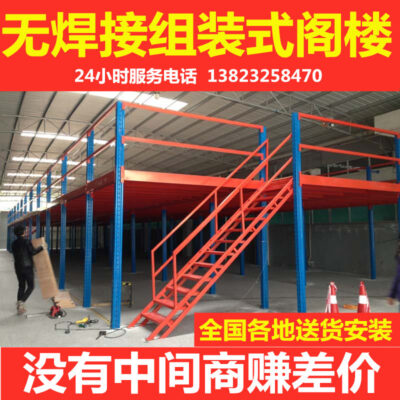 Nhà máy sản xuất kệ gác mái xây dựng nền tảng gác mái quốc gia tại chỗ kho tầng hai ngăn bán buôn kệ lưu trữ hạng nặng