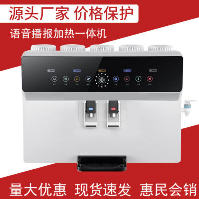 Máy lọc nước gia đình máy uống trực tiếp bằng giọng nói phát sóng sưởi ấm tất cả trong một máy nông thôn Huimin đá nóng lạnh và máy nóng lạnh tất cả trong một bán buôn