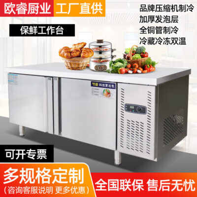 Bàn làm việc giữ tươi tủ đông thương mại nhà bếp quán trà sữa bàn thao tác làm lạnh bằng thép không gỉ nhiệt độ kép bàn làm việc lạnh phẳng