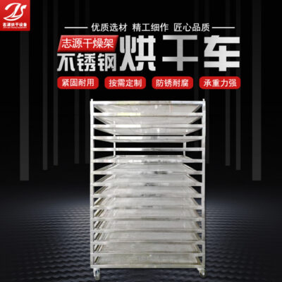 Thực phẩm và nông sản Thuốc thảo dược Trung Quốc khay đặc biệt kệ xe 304 chảo nướng bằng thép không gỉ giá sấy giá phơi xe