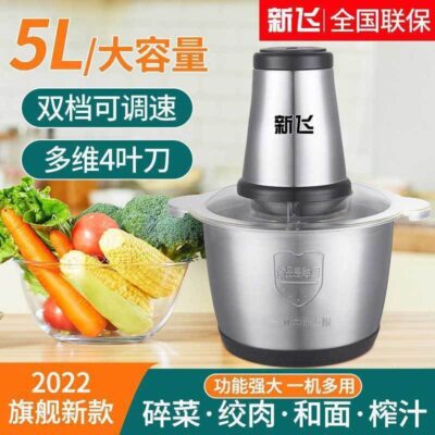 Mới Bay Máy Xay Thịt Điện Gia Đình Nhỏ Nhồi Rau Trộn Nấu Máy Đa Năng Máy Trộn Thịt