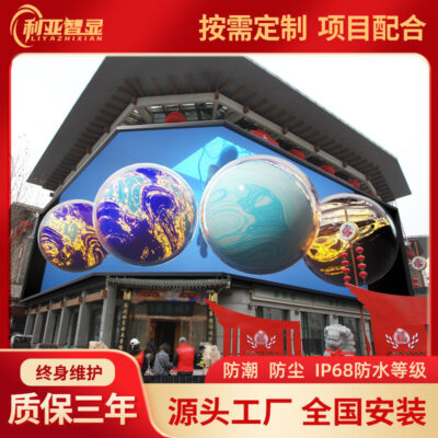 Trung tâm mua sắm màn hình quảng cáo 3D mắt thường ngoài trời P4 đủ màu màn hình led màn hình điện tử chống nước ngoài trời ba trong một