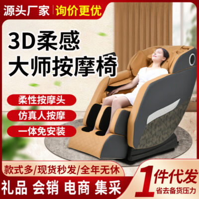 Ghế Massage Cao Cấp Hộ Gia Đình Body SL Đường Sắt Hướng Dẫn Không Gian Thông Minh Viên Điện Máy Mát Xa Cổ Tử Cung Thương Mại Bán Buôn