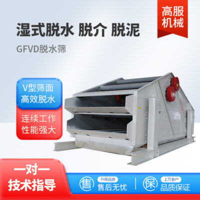 Màn hình rung dịch vụ cao máy thu hồi cát mịn màn hình rung tần số cao sàng lọc fenspat kali màn hình khử nước tuyến tính tùy chỉnh