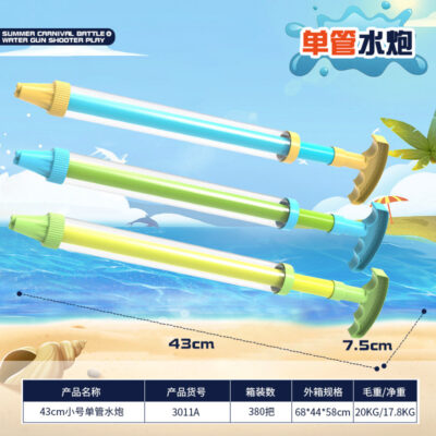 Súng nước đồ chơi súng nước loại kéo áp suất cao dành cho trẻ em nhà máy bán hàng trực tiếp gian hàng đường phố gian hàng đồ chơi súng nước đồ chơi bán buôn