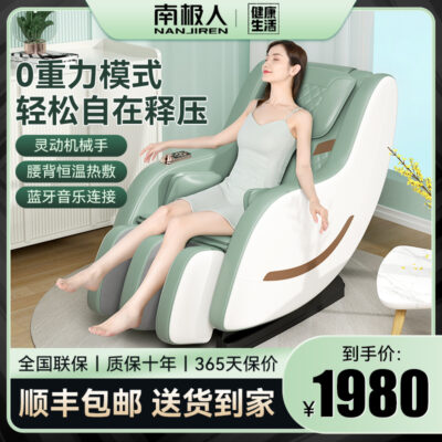 Sauron Nam Cực Ghế Massage Hộ Gia Đình Nhỏ Tự Động Nhào Cổ Eo Lưng Căn Hộ Nhỏ Massage Cát Lười