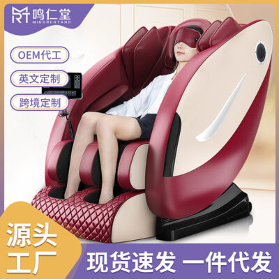 Minh Nhân Đường Ghế Massage Hộ Gia Đình Toàn Thân Đa Năng Cao Cấp Không Gian Viên Điện Sofa Quà Tặng Bán Buôn